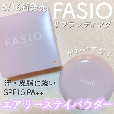 エアリーステイ パウダー/FASIO/プレストパウダーを使ったクチコミ（2枚目）