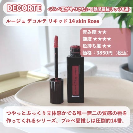 ジューシーラスティングティント/rom&nd/リップティントを使ったクチコミ(8枚目)