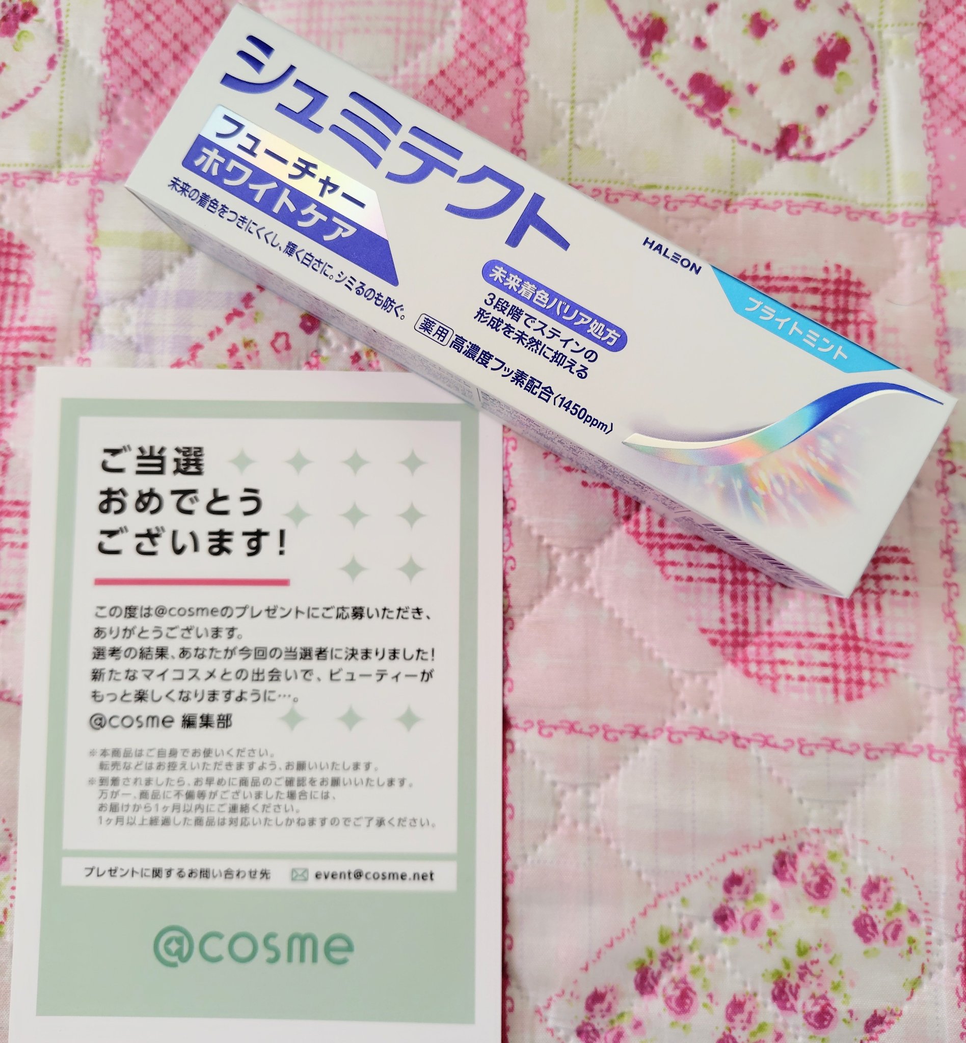 シュミテクト フューチャーホワイトケア（医薬部外品）6歳以上用/シュミテクト/歯磨き粉を使ったクチコミ（2枚目）