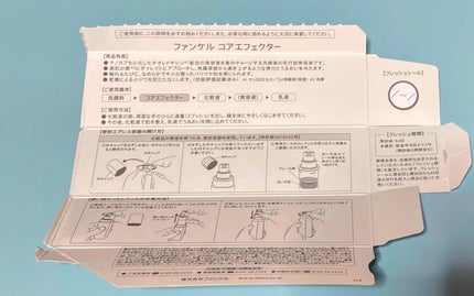 コアエフェクター/ファンケル/美容液を使ったクチコミ(5枚目)