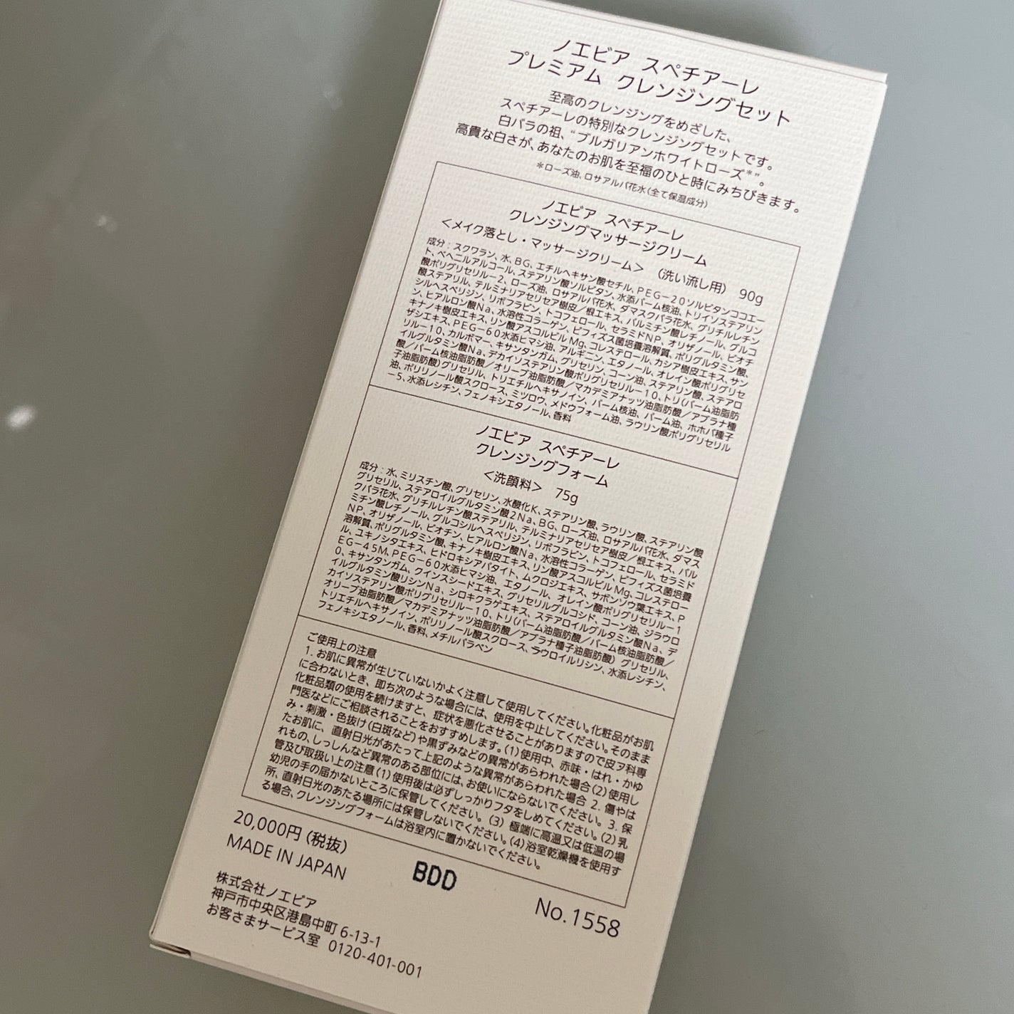 スペチアーレ クレンジングフォーム/ノエビア/洗顔フォームを使ったクチコミ(5枚目)