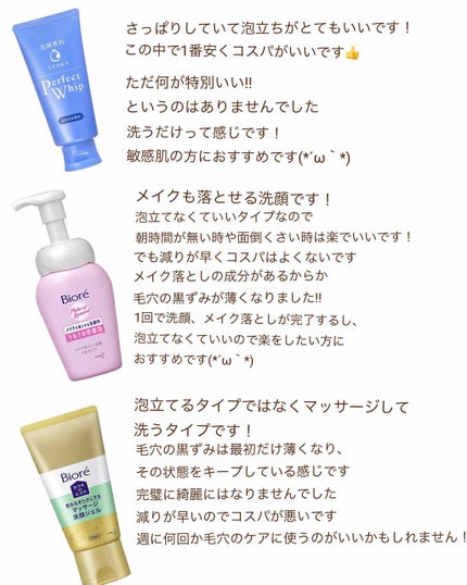 おうちdeエステ 肌をなめらかにする マッサージ洗顔ジェル/ビオレ/その他洗顔料を使ったクチコミ(2枚目)