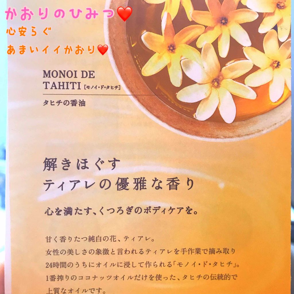 リマエナジエ オイルジュレ パック/ハウス オブ ローゼ/ボディローションを使ったクチコミ(4枚目)