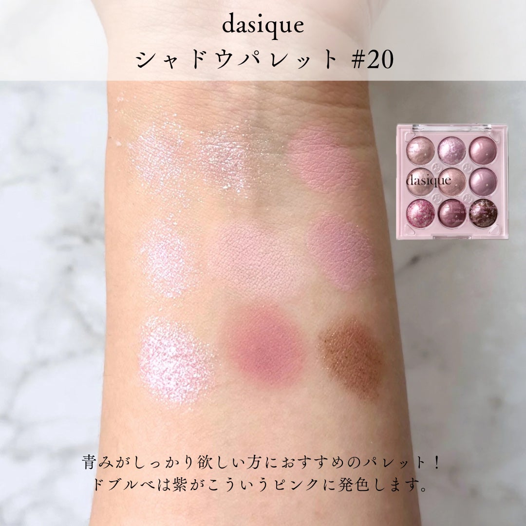 シャドウパレット/dasique/アイシャドウパレットを使ったクチコミ(3枚目)