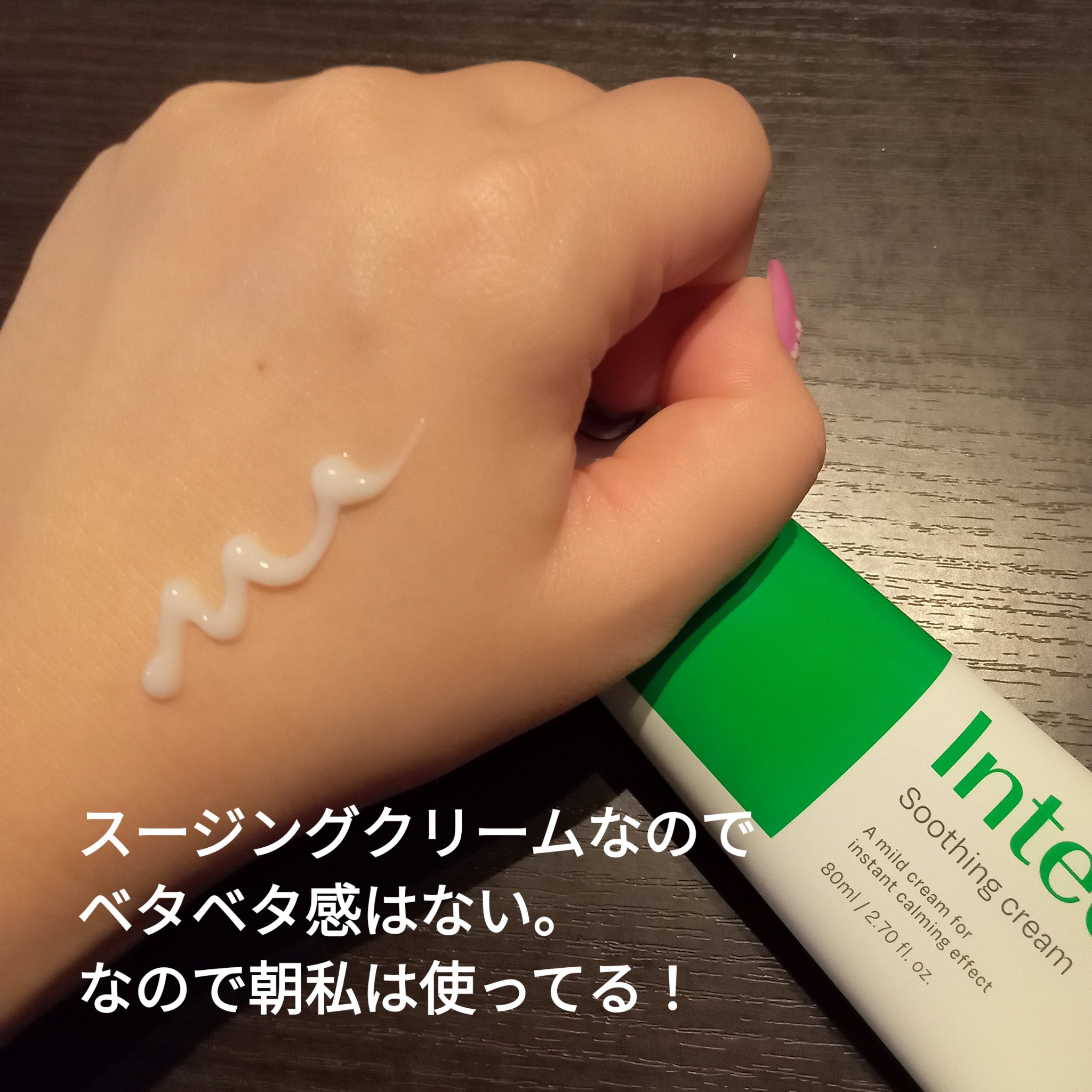 インテカ スージングトナー/make prem/化粧水を使ったクチコミ（3枚目）