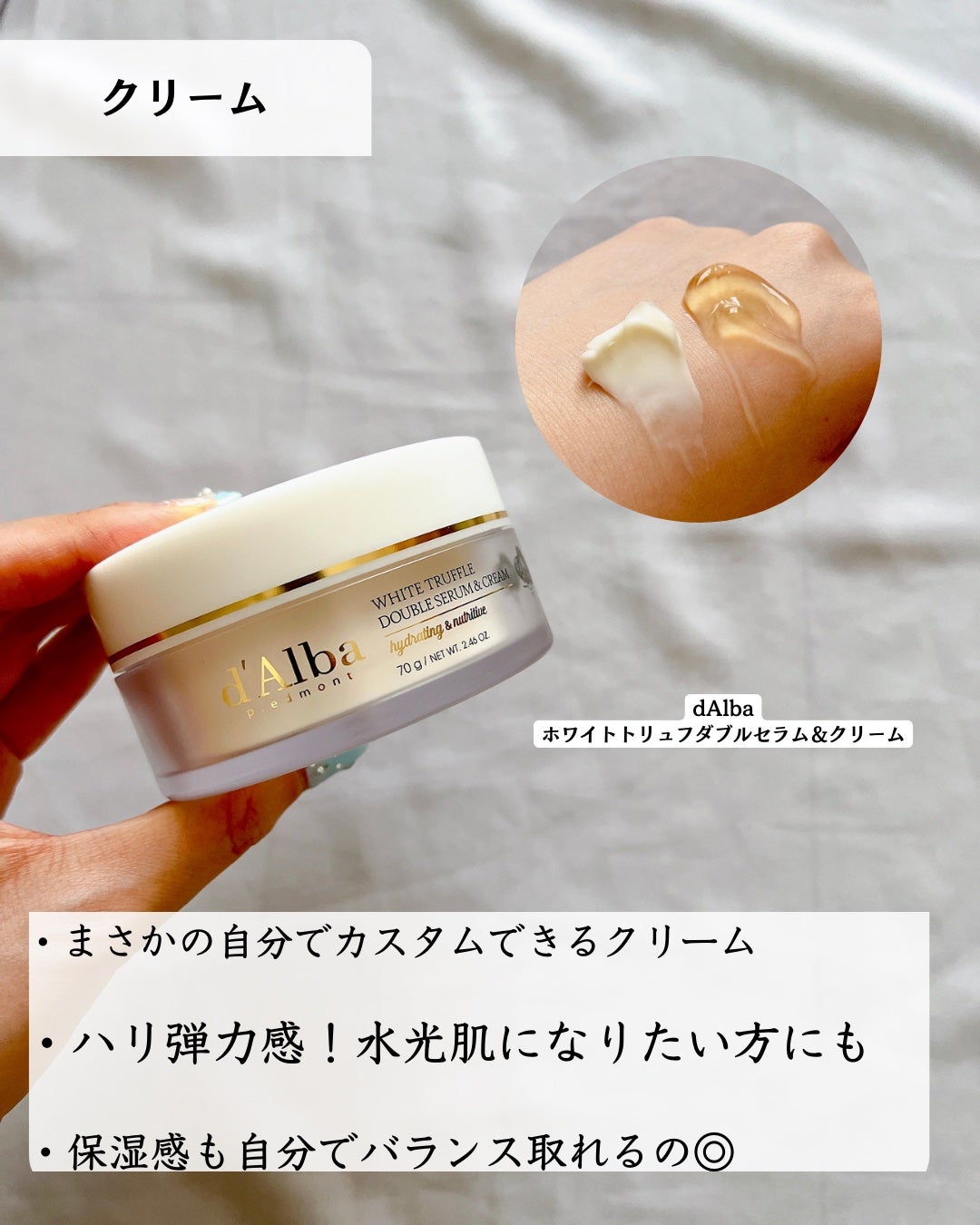 ホワイトトリュフダブルセラムアンドクリーム/ダルバ/フェイスクリームを使ったクチコミ(5枚目)