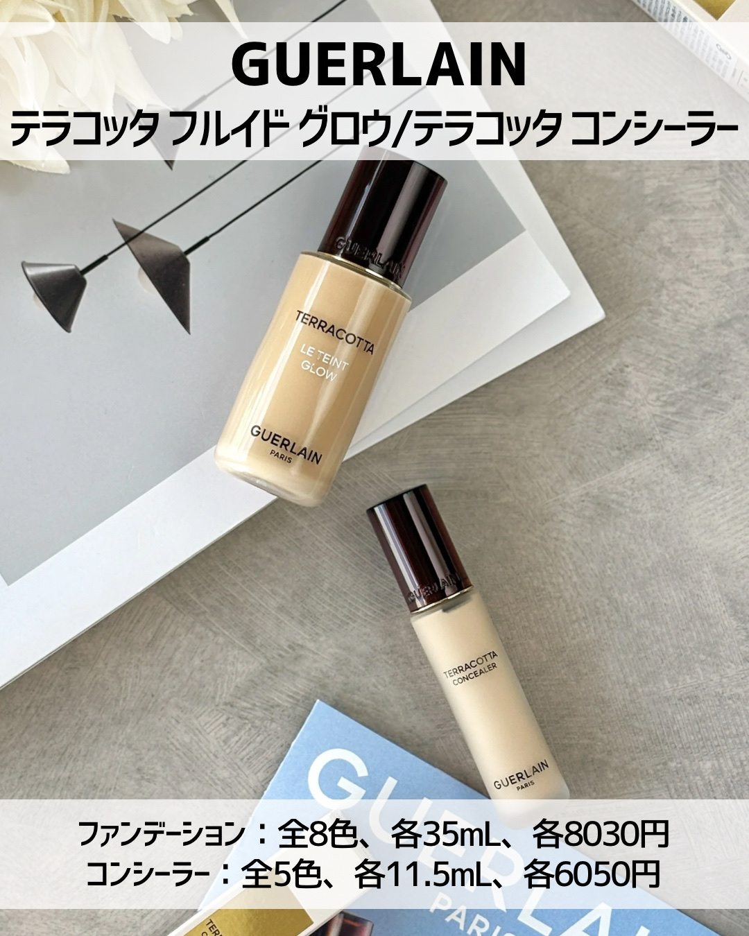 テラコッタ フルイド グロウ/GUERLAIN/リキッドファンデーションを使ったクチコミ（2枚目）