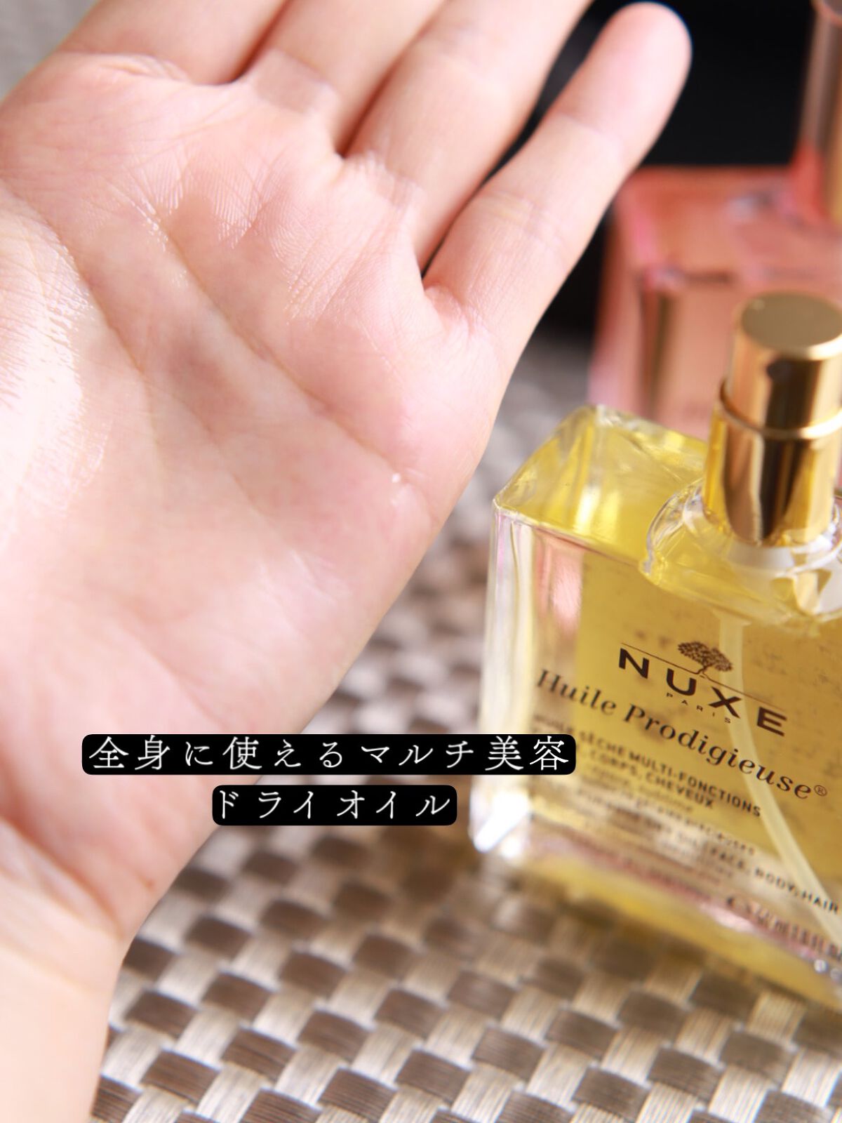 プロディジュー オイル/ニュクス/フェイスオイルを使ったクチコミ(4枚目)