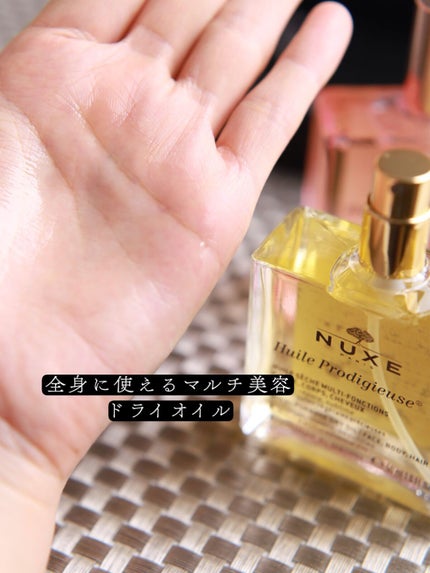 プロディジュー オイル/ニュクス/フェイスオイルを使ったクチコミ(4枚目)
