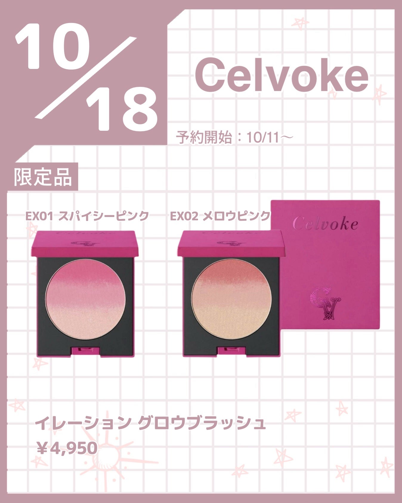 YSL メイクミーブラッシュ リキッド /YVES SAINT LAURENT BEAUTE/リキッドチークを使ったクチコミ(6枚目)