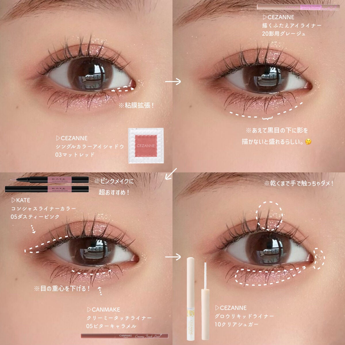 クリーミータッチライナー/キャンメイク/ジェルアイライナーを使ったクチコミ(4枚目)