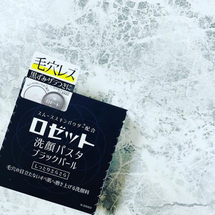 ロゼット洗顔パスタ ブラックパール/ロゼット/洗顔フォームを使ったクチコミ(1枚目)