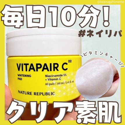 ビタペアC 美容液パッド/ネイチャーリパブリック/トナーパッドを使ったクチコミ(1枚目)