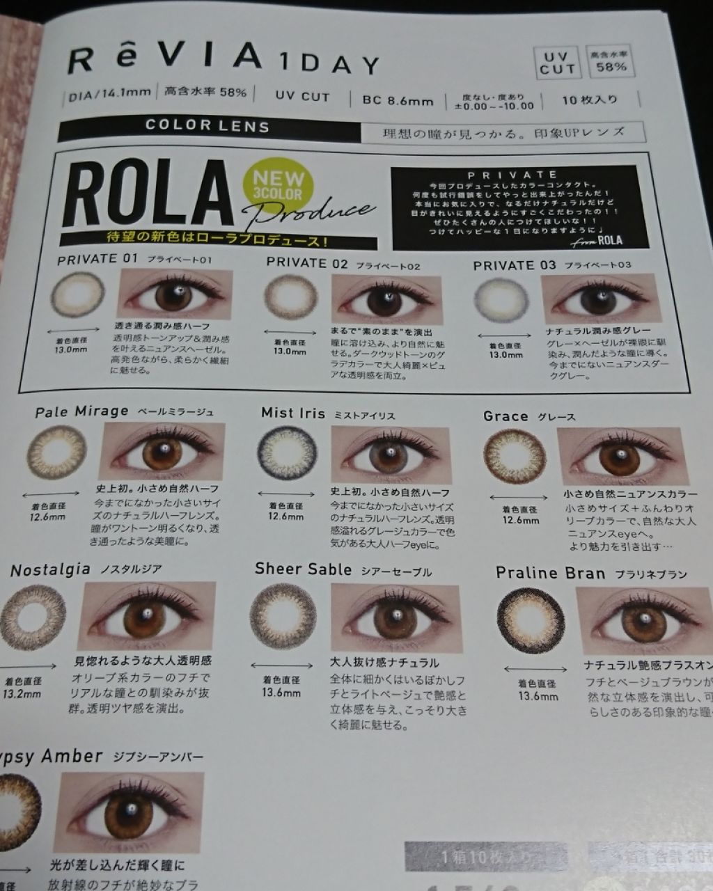 ReVIA 1day/ReVIA/ワンデー(1DAY)カラコンを使ったクチコミ(2枚目)