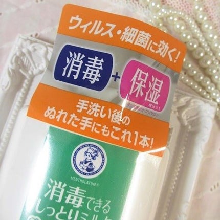 ハンドベール ウィルフリーミルク/メンソレータム/ハンドクリームを使ったクチコミ(4枚目)