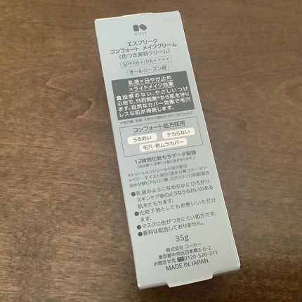 を使ったクチコミ(3枚目)