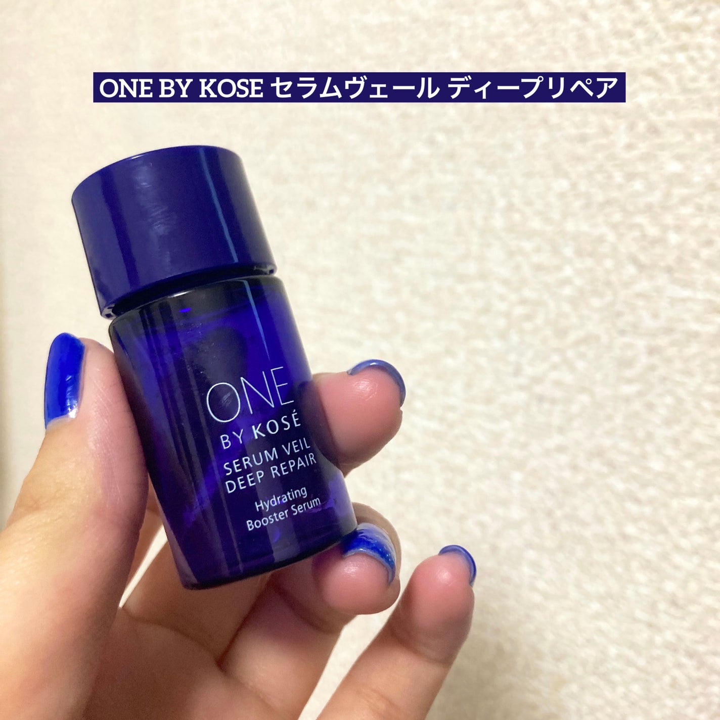 セラムヴェール ディープリペア/ONE BY KOSE/美容液を使ったクチコミ(1枚目)