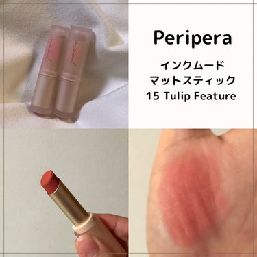 インク ムード マット スティック/PERIPERA/口紅を使ったクチコミ（3枚目）