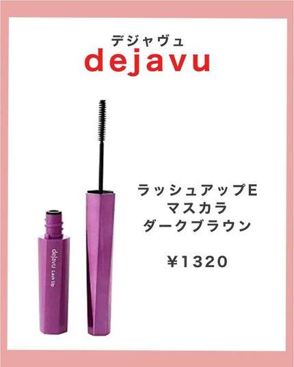 「塗るつけまつげ」自まつげ際立てタイプ/デジャヴュ/マスカラを使ったクチコミ(2枚目)