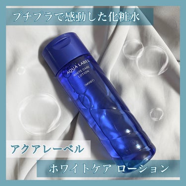 ブライトニングケア ローション M（医薬部外品）/アクアレーベル/化粧水を使ったクチコミ（1枚目）