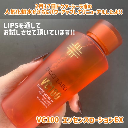 VC100エッセンスローション EX/ドクターシーラボⓇ/化粧水を使ったクチコミ(2枚目)