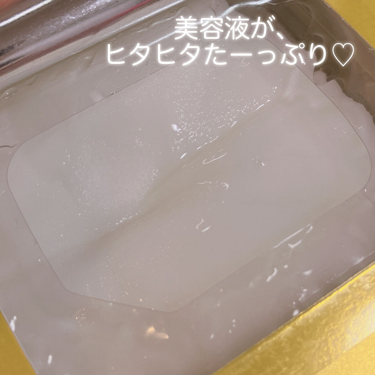 ルルルン ハイドラ V マスク/ルルルン/シートマスク・パックを使ったクチコミ（3枚目）