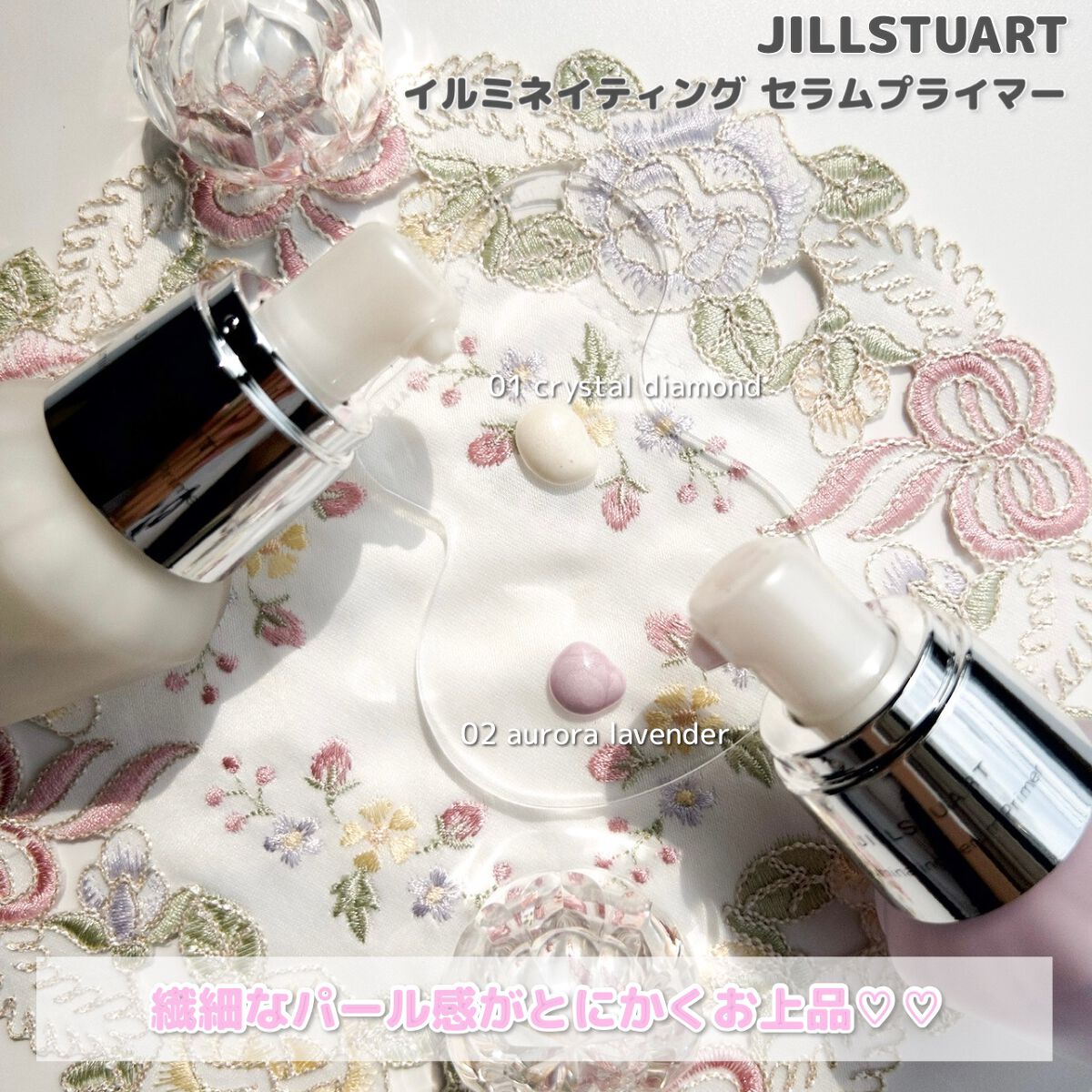 ジルスチュアート イルミネイティング セラムプライマー/JILL STUART/化粧下地を使ったクチコミ(5枚目)