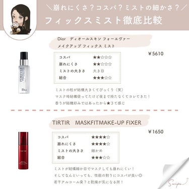 フィックス メイクアップ/CLARINS/ミスト状化粧水を使ったクチコミ（2枚目）