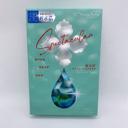 復活草ハイドレーションマスク/我的美麗日記/シートマスク・パックを使ったクチコミ(2枚目)