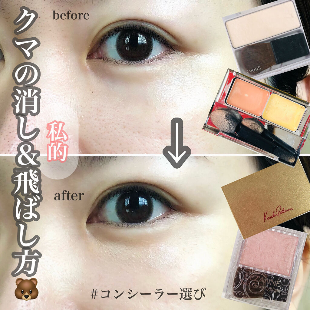 ケサランパサラン・オルビス・CEZANNEのベースメイクを使った口コミ