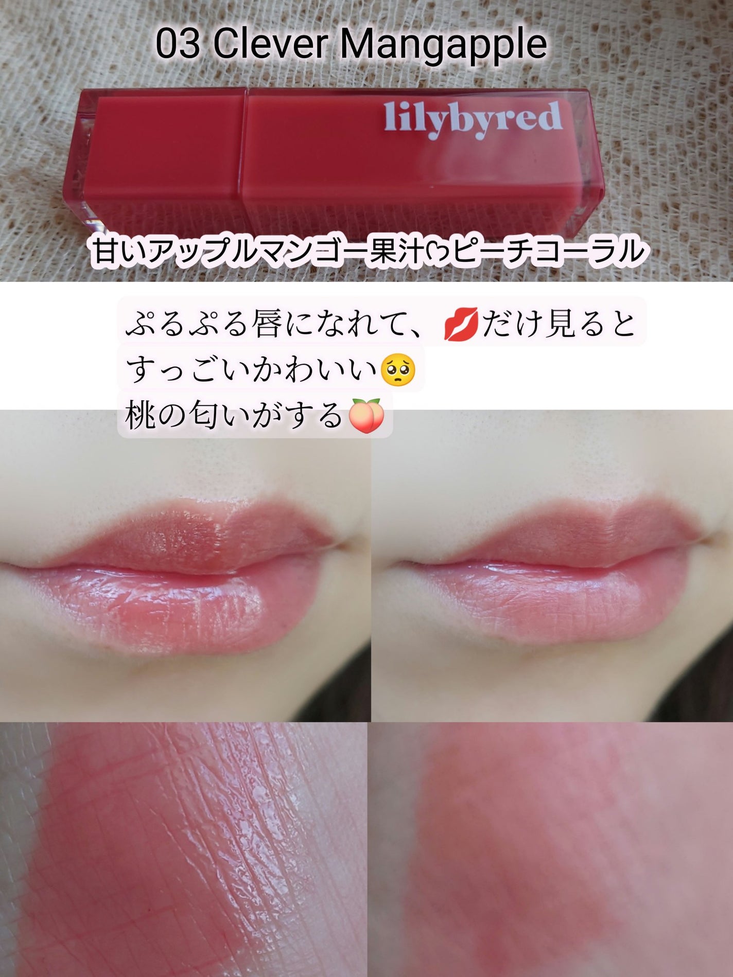 ブラッディライアー コーティングティント/lilybyred/リップティントを使ったクチコミ(2枚目)