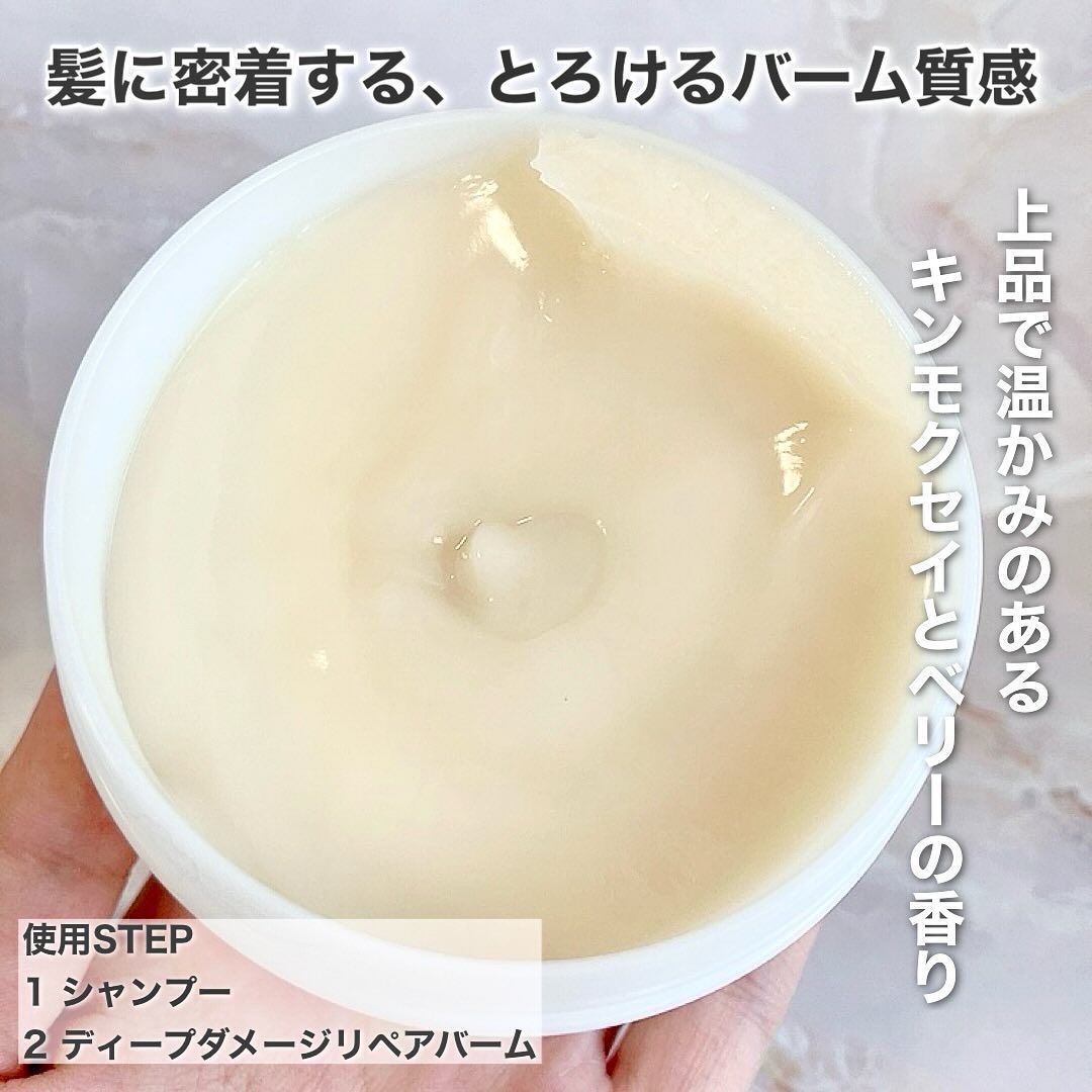 ボタニスト ボタニカルヘアマスク ディープダメージリペアバーム/BOTANIST/ヘアマスク・ヘアパックを使ったクチコミ（3枚目）