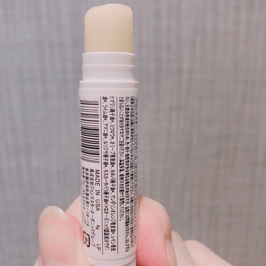 リップカーム オリジナルシトラス/john masters organics/リップクリームを使ったクチコミ（2枚目）