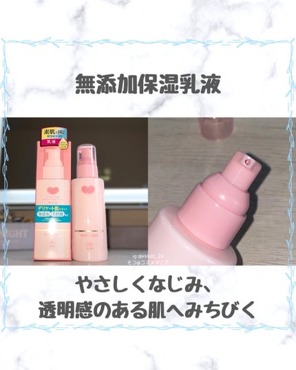 保湿乳液/カウブランド無添加/乳液を使ったクチコミ(4枚目)