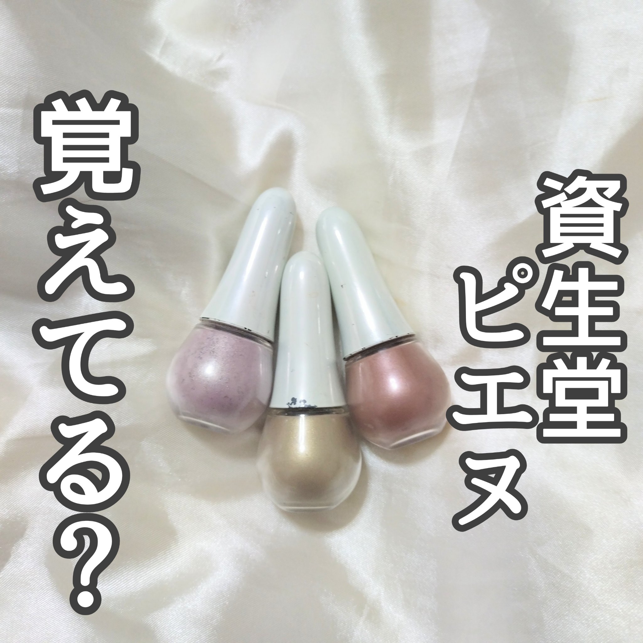 イリデッセントパウダーアイズ/ピエヌ/単色アイシャドウを使ったクチコミ（1枚目）