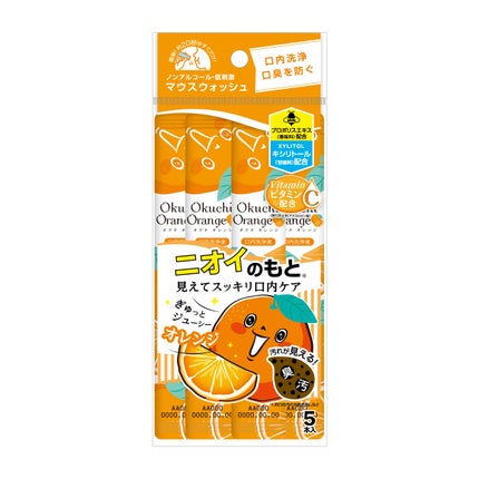 オクチシリーズ オクチオレンジ