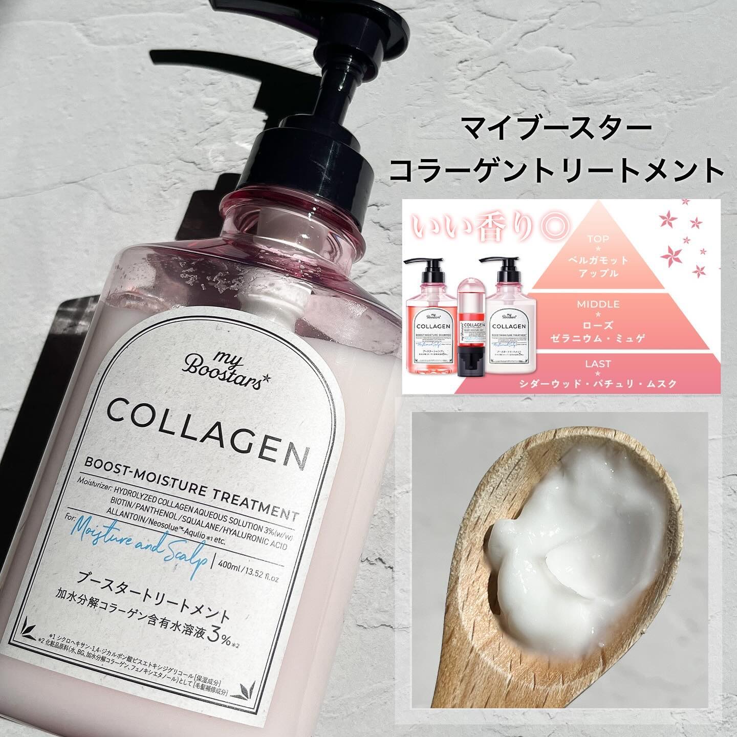 マイブースターズ コラーゲン ブースター シャンプー/ トリートメント [モイスチャー＆スカルプ] ベルガモットアロマの香りのクチコミ「\髪も頭皮も保湿ケア/

①ダメージケアができる「ケラチン」のシリーズと②モイスチャー&スカル.....」（3枚目）