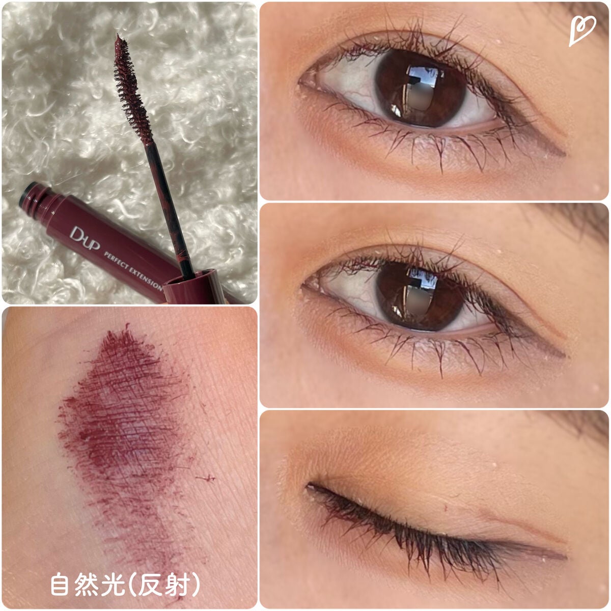 パーフェクトエクステンション マスカラ for カール/D-UP/マスカラを使ったクチコミ(9枚目)