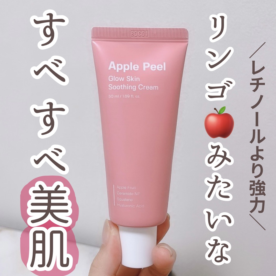 アップルピールグロースキンスージングクリーム/SUNGBOON EDITOR（成分エディター）/フェイスクリームを使ったクチコミ（1枚目）