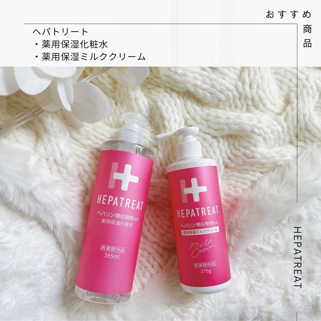 ヘパトリート 薬用保湿化粧水/ゼトックスタイル/化粧水を使ったクチコミ(1枚目)