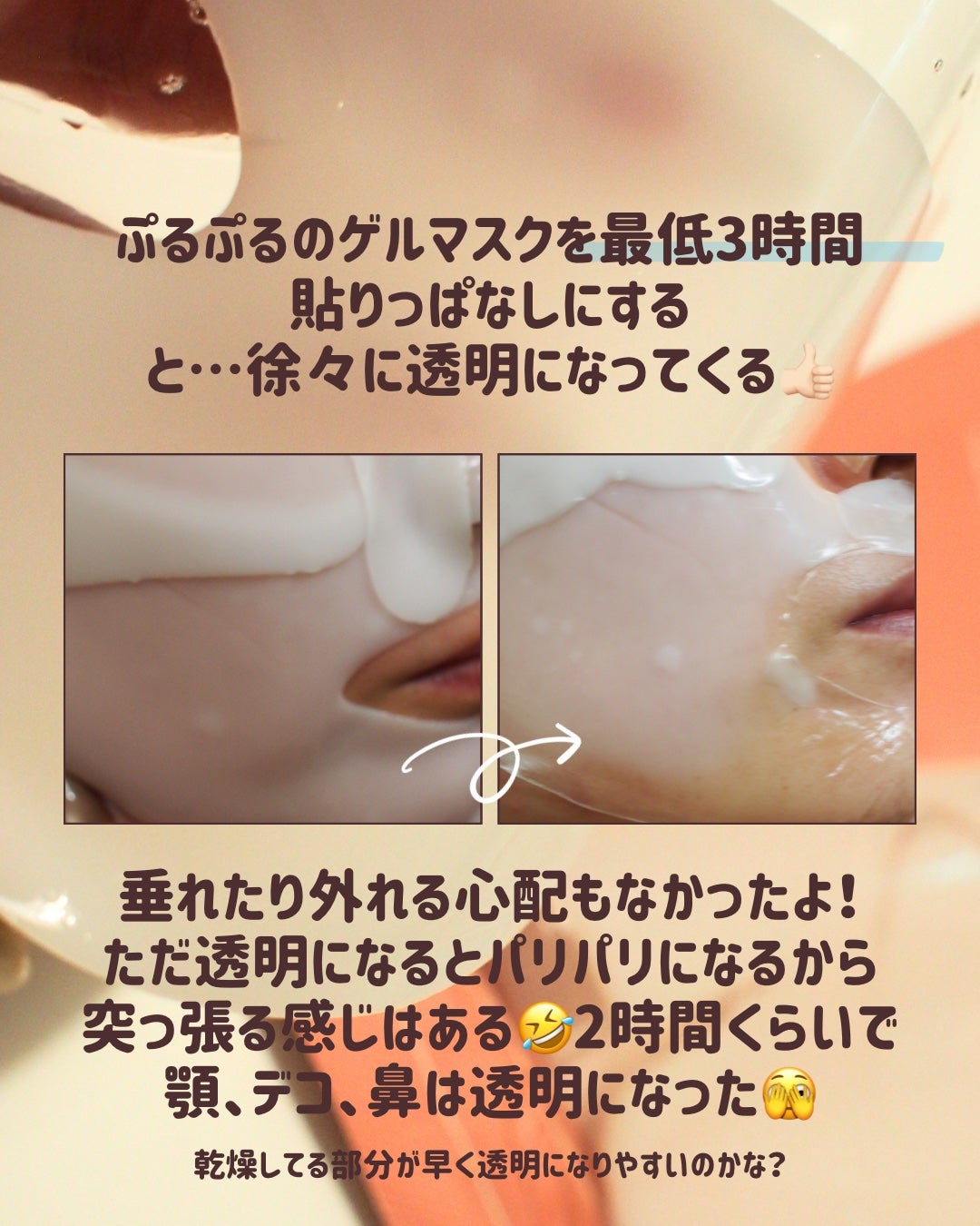 バイオコラーゲンリアルディープマスク/Biodance/シートマスク・パックを使ったクチコミ(3枚目)