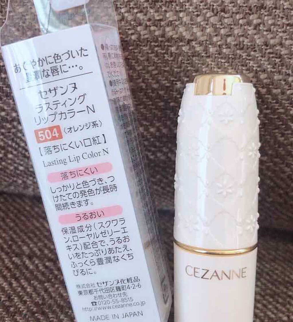 ラスティング リップカラーN/CEZANNE/口紅を使ったクチコミ(3枚目)