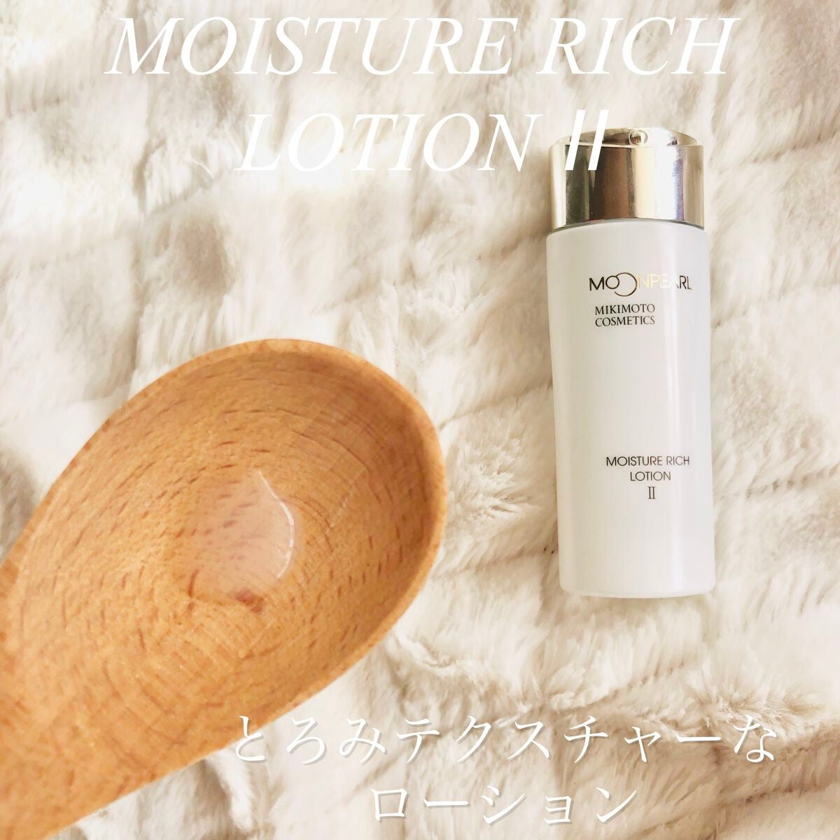 パールエッセンスリキッドクリスタルN/ミキモト コスメティックス/美容液を使ったクチコミ(5枚目)