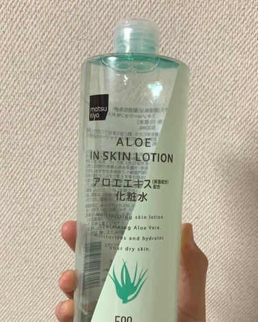 マツキヨ アロエエキス化粧水/matsukiyo/化粧水を使ったクチコミ（1枚目）