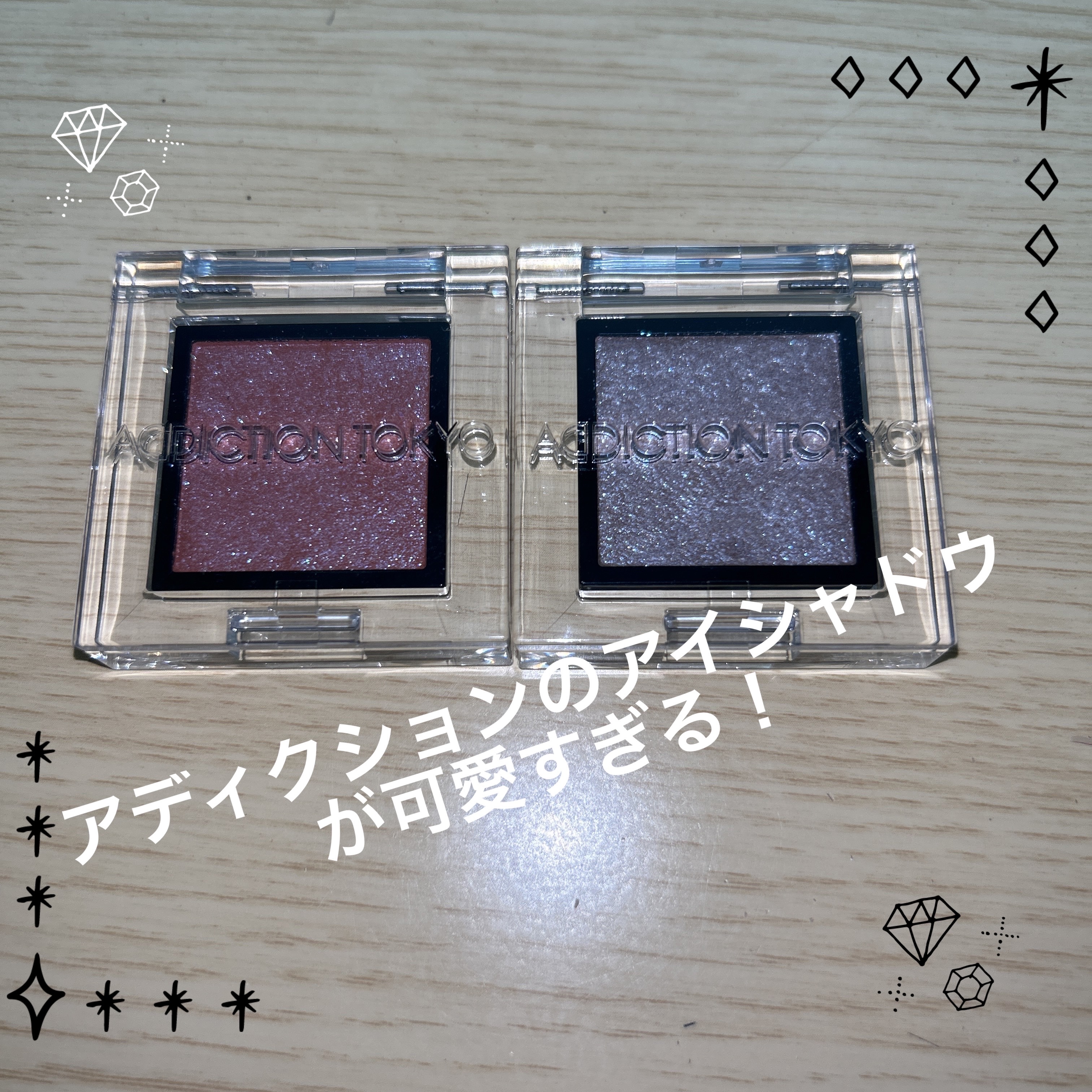  アディクション　ザ アイシャドウ プリズム/ADDICTION/単色アイシャドウを使ったクチコミ（1枚目）