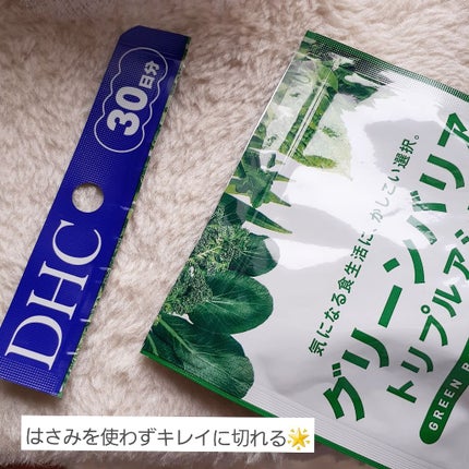 グリーンバリア トリプルアシスト/DHC/健康サプリメントを使ったクチコミ(3枚目)
