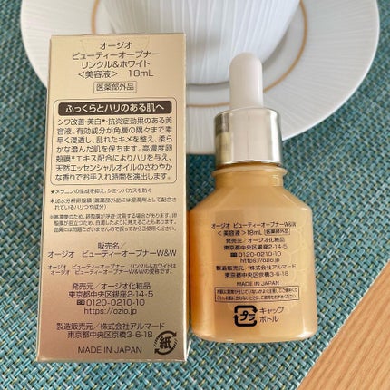 ビューティーオープナージェル リンクル&ホワイト/オージオ/美容液を使ったクチコミ(3枚目)