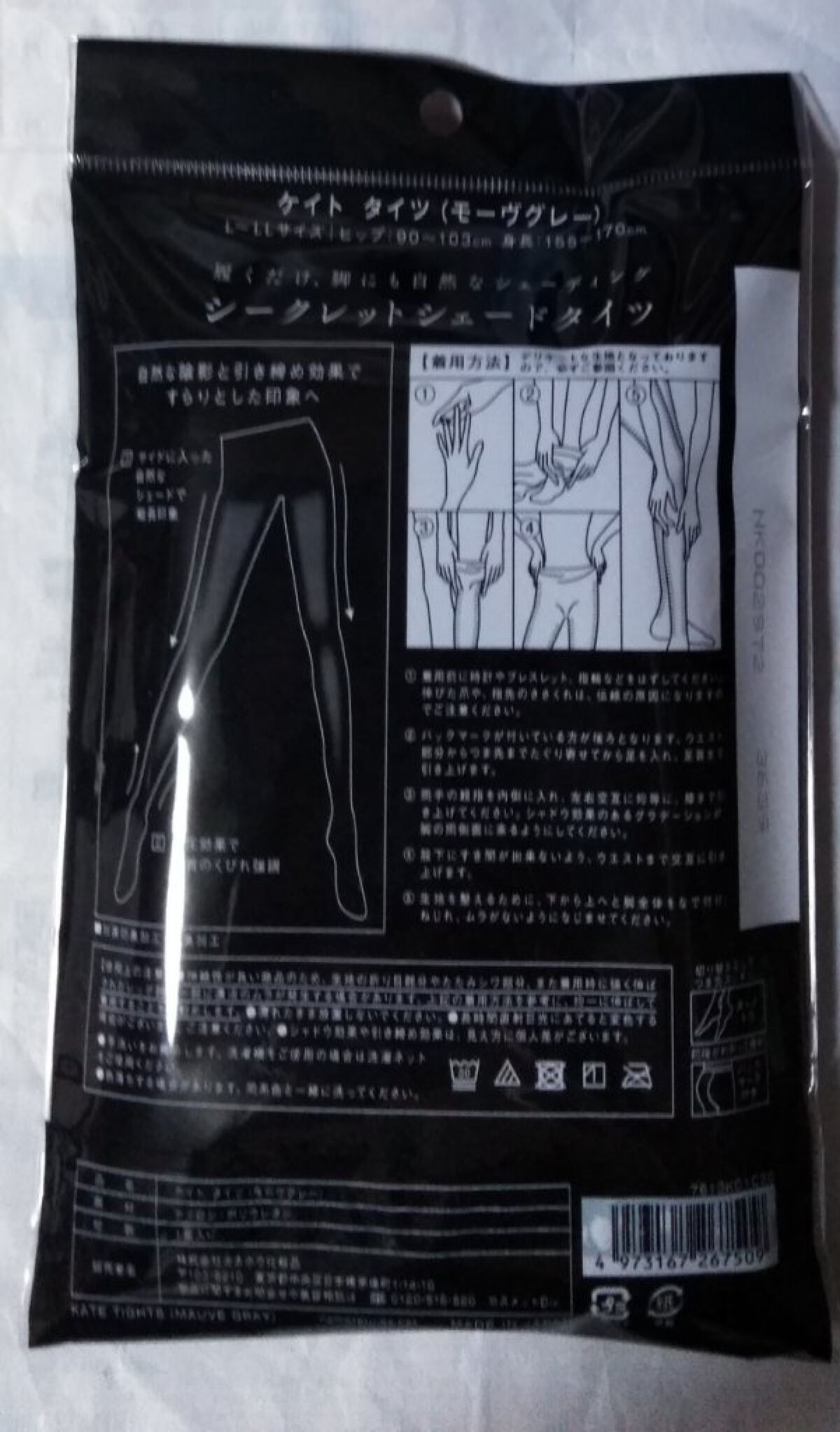 タイツ/KATE/その他を使ったクチコミ（2枚目）