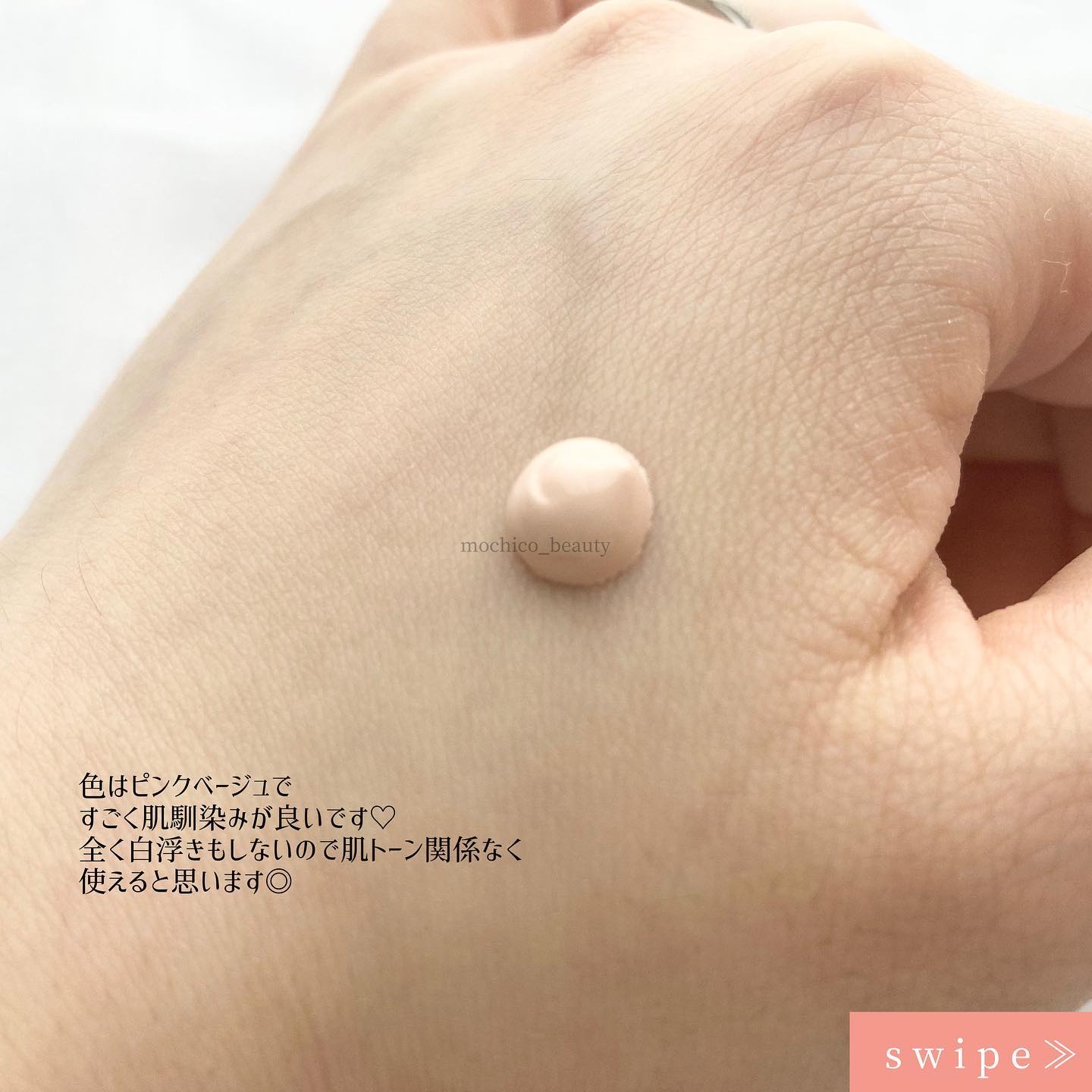 ウォータフルトーンアップサンクリーム/ダルバ/日焼け止めクリームを使ったクチコミ（3枚目）