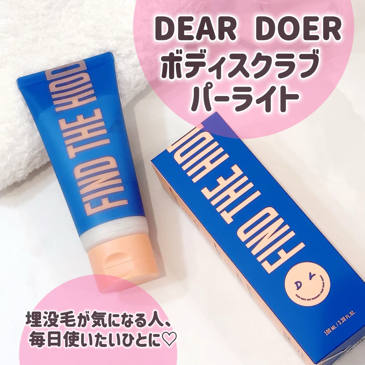 ボディスクラブ(パーライト×ソルト)/DearDoer/ボディスクラブを使ったクチコミ(2枚目)